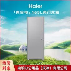 海尔 165L两门 HC2-165