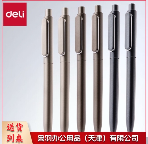 得力 A12 乐素按动中性笔 0.5MM 黑色 12支/盒 