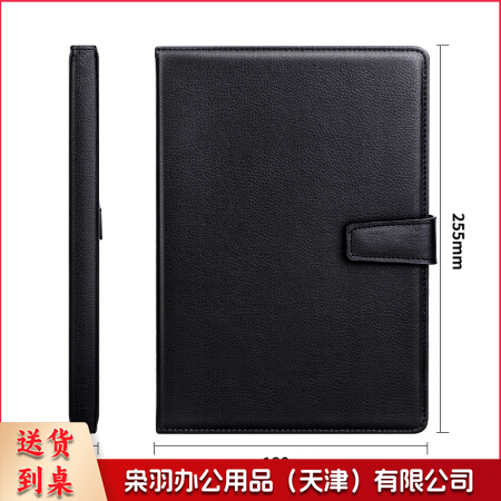 得力 3302 商务磁扣皮面本 16K/120页(单位 本)