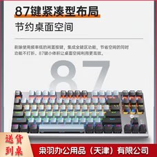 联想  静音 GK304 有线机械键盘 (茶轴)