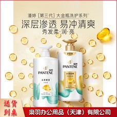 潘婷 氨基酸洗发水丝质顺滑750G+护发素750G