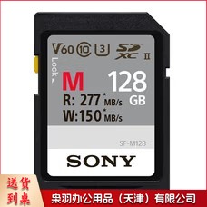 索尼（SONY）128GB SD存储卡 SF-M128/T2 M系列128G