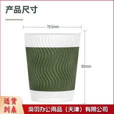 得力 280ml一次性纸杯 三层加厚隔热波纹 绿色 50只装 LL201