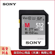 索尼（SONY）512GB SD存储卡 SF-M512 M系列