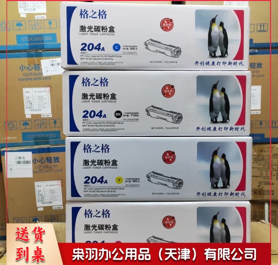 格之格 204A套装(CF510A-CF513A)