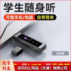 爱国者 mp3-500 32G便携 音乐播放器 U盘式USB-C口 黑色