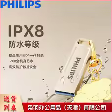 飞利浦（PHILIPS）迷你小U盘 可插电脑带钥匙扣可视传输灯 迷你金属U盘  128GB