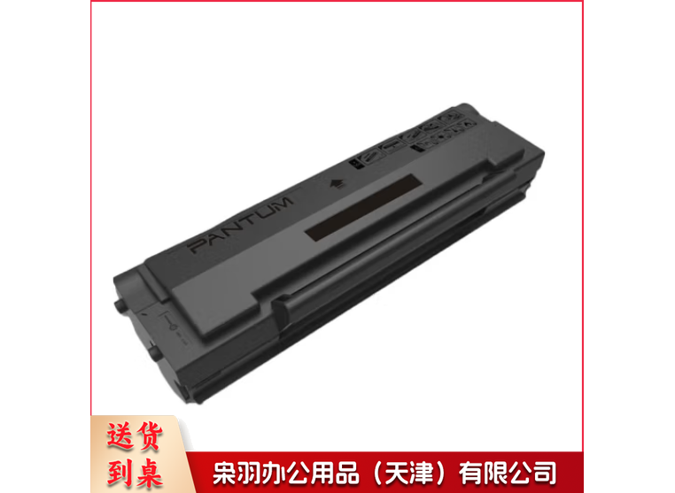 奔图(PANTUM)PD-228原装硒鼓 适用M6568NW粉盒M6518NW墨盒P2518NW打印机墨粉碳粉盒