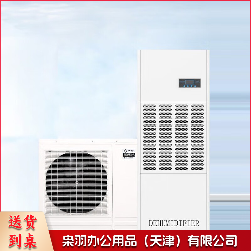 美资森美（MEIZISENMEI） 调温除湿机工业空调车间仓库档案室降温调温自动化霜抽湿机 TWHK5192BE【化霜除湿】