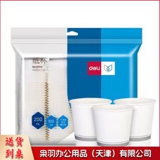 得力 200ml一次性纸杯竹浆纸 饮水加厚 100只