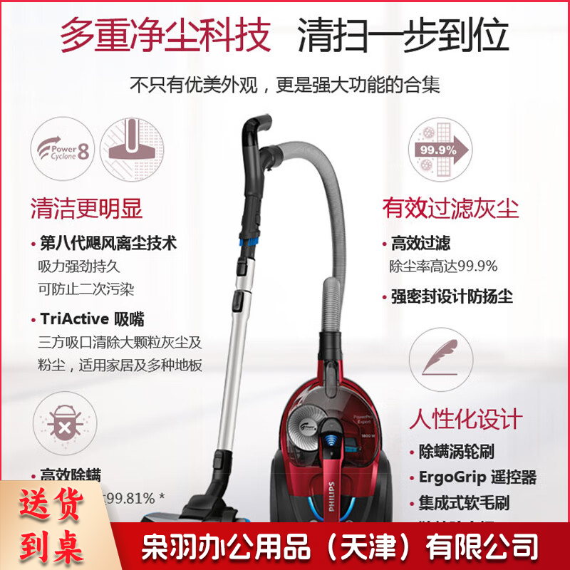 飞利浦（PHILIPS）卧式吸尘器家用清洁机强劲大功率大吸力吸灰吸尘吸螨虫除螨FC9735/81