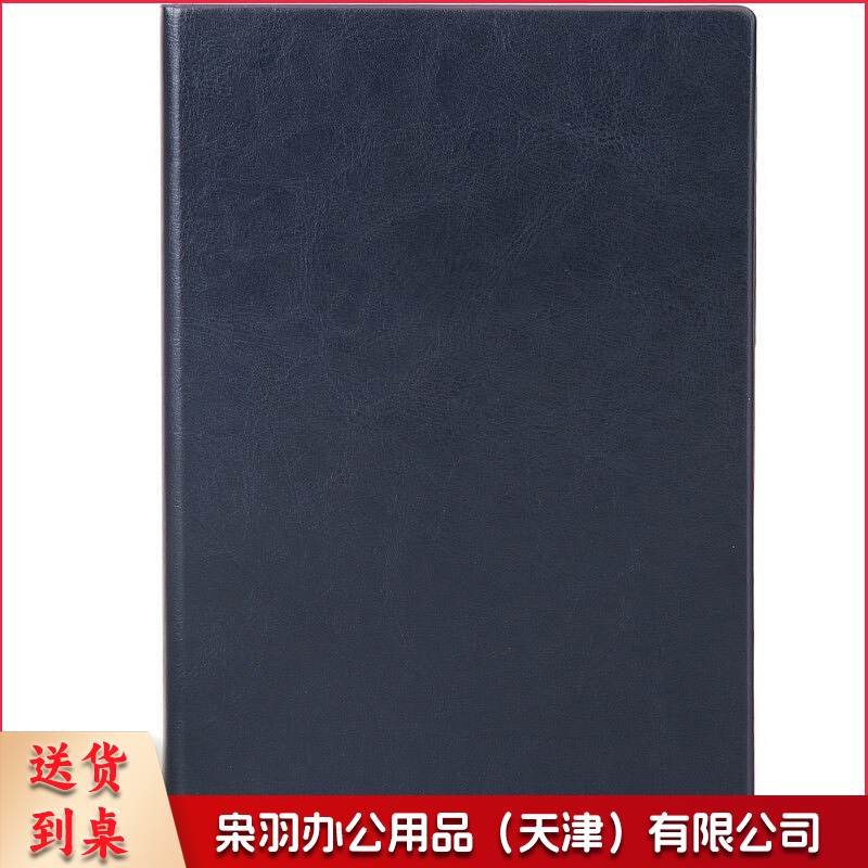 得力 3186 商务办公仿皮记事本 160页 A5  (棕色)(单位 本)
