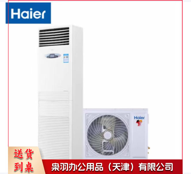 海尔（Haier）中央空调3匹 KF-72LW/71EAJ12 裸机