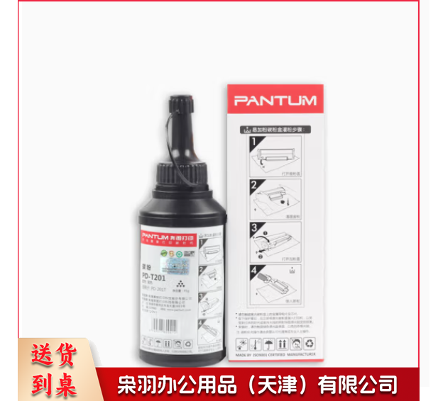 奔图PD219硒鼓 P2509 M6509 M6559 M6609打印机粉盒硒鼓 奔图原装碳粉