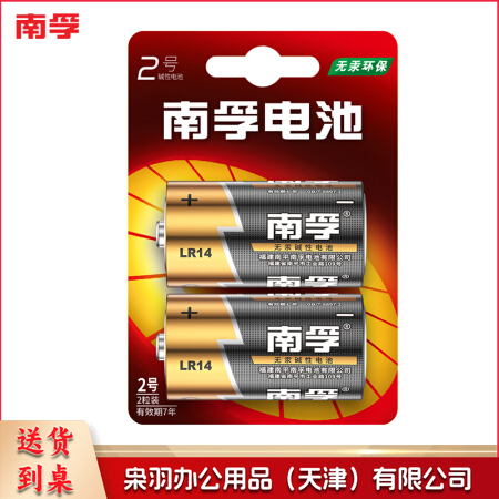 南孚 2号 碱性电池  2节/卡 12卡/盒(单位 节)