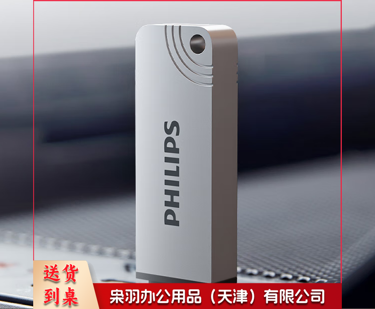 飞利浦 大容量U盘 【汉白玉】USB3.2 150MB/s  1TB