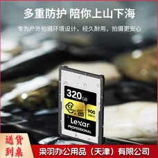 雷克沙 320GB Cfexpress Type A存储卡 VPG400 8K录制 索尼相机专用cfa卡 读900MB/s（GOLD）