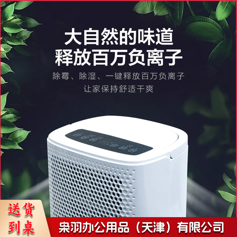 海尔（Haier） 除湿机/抽湿机/除湿器 12L/天 家用轻音卧室地下室档案室防霉吸湿器 干燥机干衣机 负离子除菌DE12DU1
