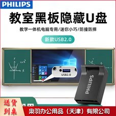 飞利浦（PHILIPS）2.0u盘 迷你金属 8g 小容量防撞防水 迷你灰 20UA--K 8GB