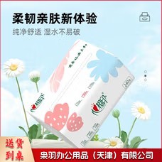 心相印 抽纸餐巾纸 婴儿适用经典系列软包纸抽 3层 240张*32包/箱