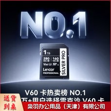 雷克沙 1TB SD存储卡 读280MB/s 写160MB/s