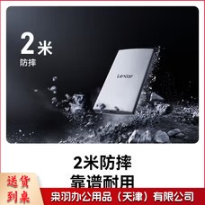 雷克沙 2TB Type-c USB3.2 (PSSD) ES3 读速1050MB/s