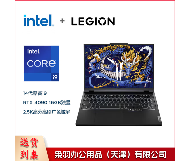 联想 Y9000P Ultra9 275HX RTX5060 黑 元启 32G 1TB固态 标配 
