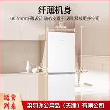 海尔 193L两门 BCD-193