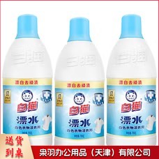 白猫 洁衣用漂水700g白色衣物漂除黄渍色斑洁净去渍抗菌多种污渍 700g