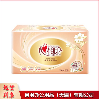 心相印 DT26200 花语系列软抽纸 3层150抽*6包装 10提/箱(单位 提)