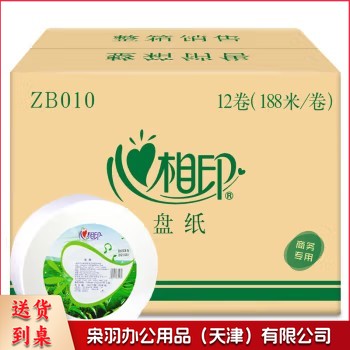 心相印 ZB010 大盘纸 188米/卷 12卷/箱(单位 箱)