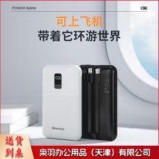 纽曼A108X 自带线充电宝 10000毫安时22.5W超 自带双线 白色