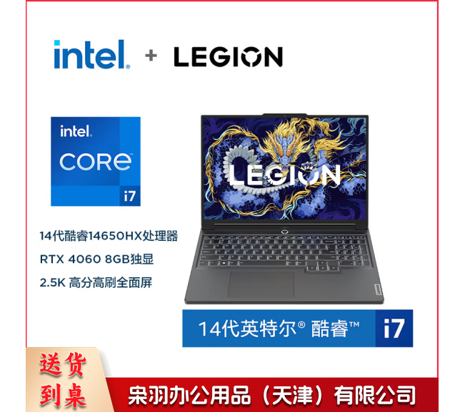 联想 Y7000P  16英寸 (I9-14900HX RTX5070  16G 1T 2.5K高刷)