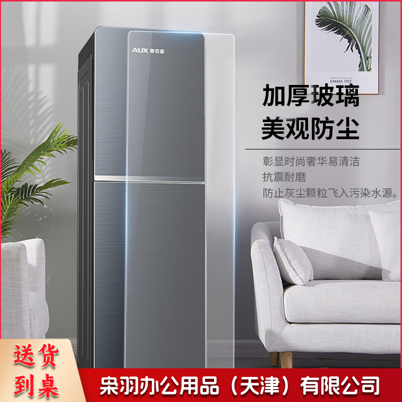 奥克斯（AUX）饮水机下置式家用立式温热型快速加热下置水桶饮水器YR-5-X-28