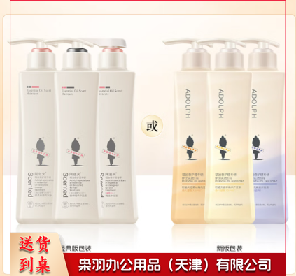 阿道夫 轻柔丝滑 洗发水护发素沐浴露420ml*3 精油香氛洗发露