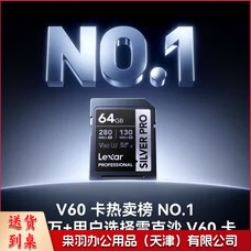 雷克沙 64GB SD存储卡 读280MB/s 写130MB/s