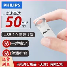 飞利浦（PHILIPS）2.0u盘 迷你金属   金属银 21UA-A 16GB