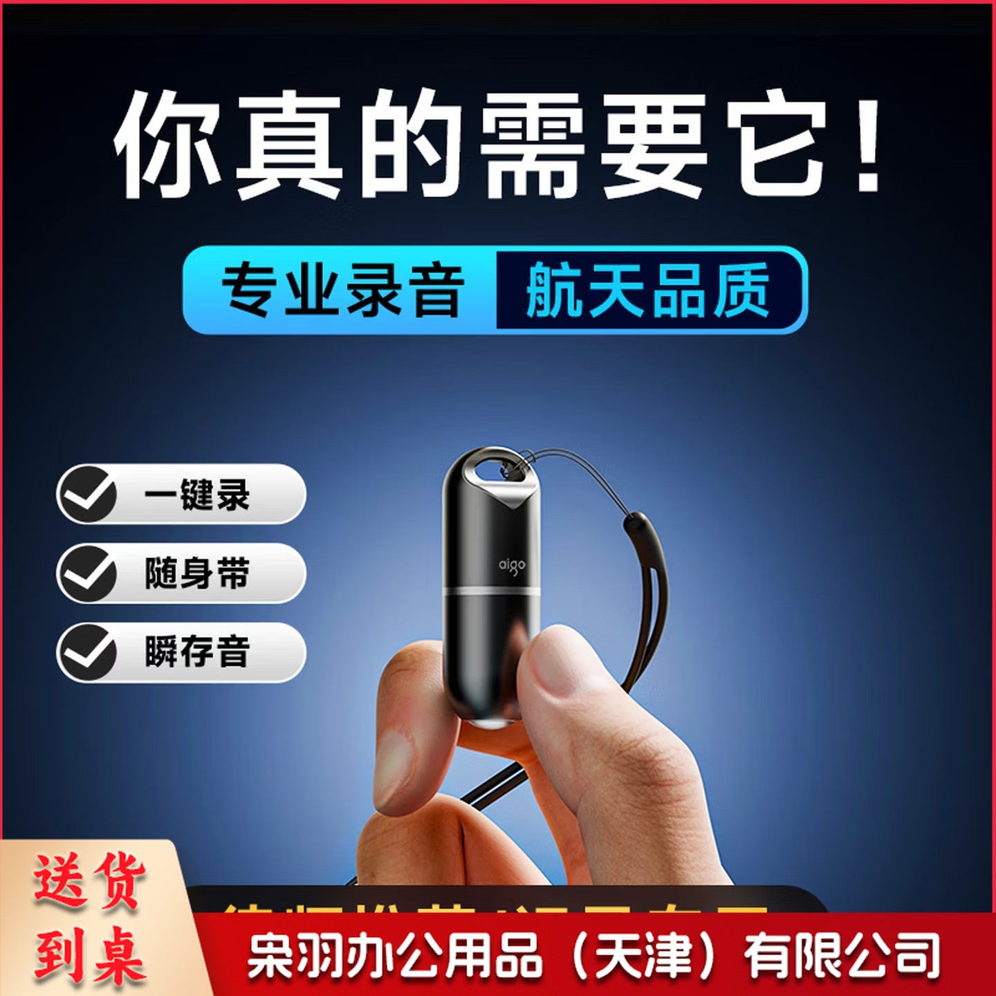 爱国者 32G录音笔R9933一键录音智能商务录音器专业录音豆高清降噪录音笔