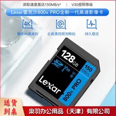 雷克沙 128GB SD存储卡 读150MB/s