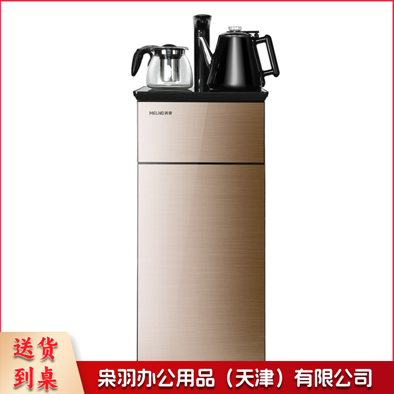 美菱（MeiLing）饮水机 下置水桶茶吧机 多段控温恒温保温 旋转出水龙头 MY-C18 ZMD系列